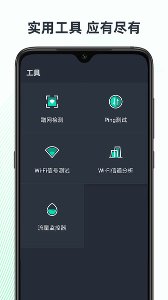 网速测试大师测网速app