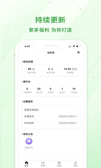 瓜子车好卖