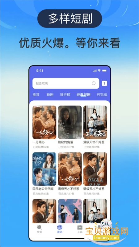 Deep浏览器