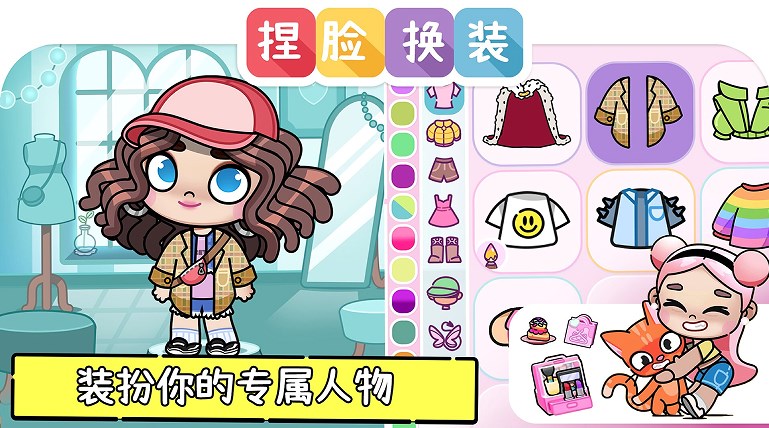 凡达世界装扮 凡达世界装扮