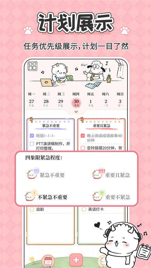 待办清单