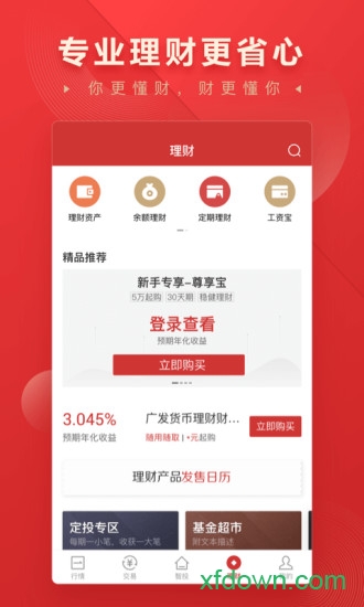 华宝智投app