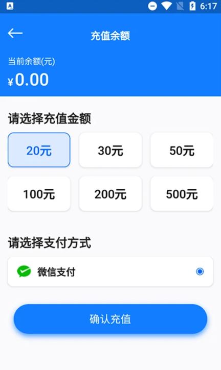 云诚智联(在线充值应用) v1.0.36 安卓手机版