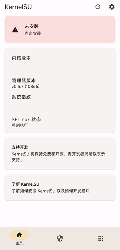 Kernelsu内核管理器 最新官方版v1.0.3-4-g1998dbcb