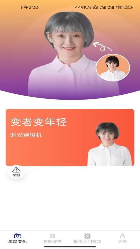 轻羽相机 轻羽相机