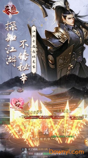 天祭