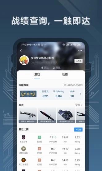 完美世界电竞
