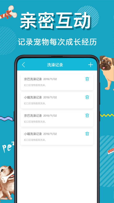 猫语狗语交流器