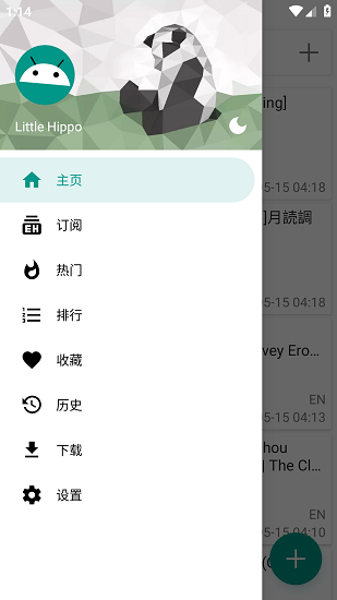 EhViewer彩色版