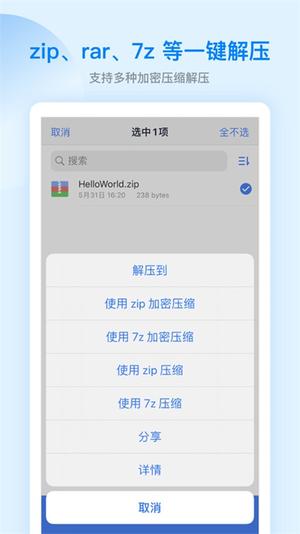 es文件浏览器ios版最新版