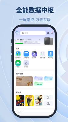 铁牛NAS