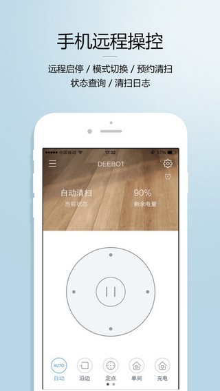 ecovacs科沃斯苹果版