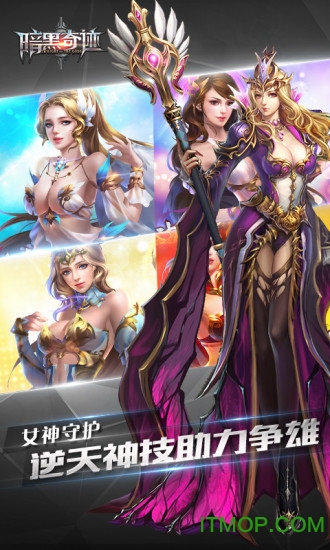 暗黑奇迹 暗黑奇迹