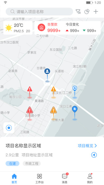 HQ智慧工地平台