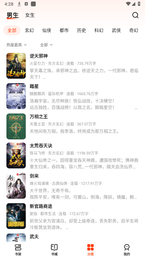 抖看小说网页版安卓版