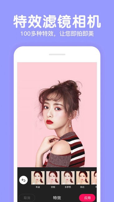 Beauty美颜相机