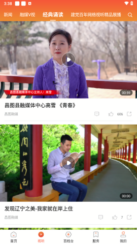 昌图融媒