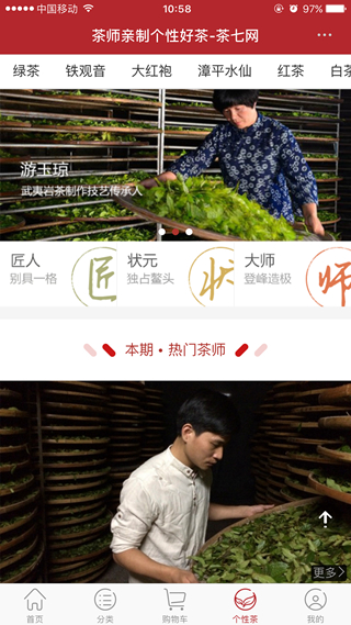 茶七网 安卓版v2.4.3