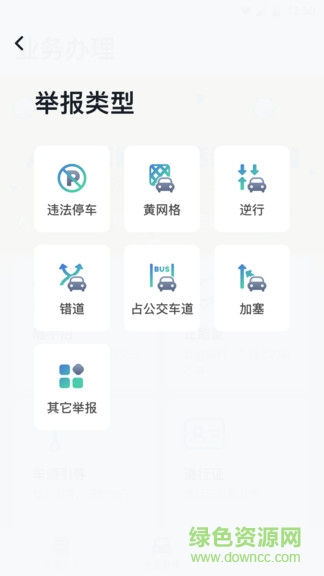 保定交警
