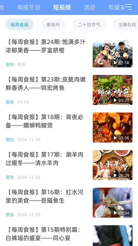 奇美南丹