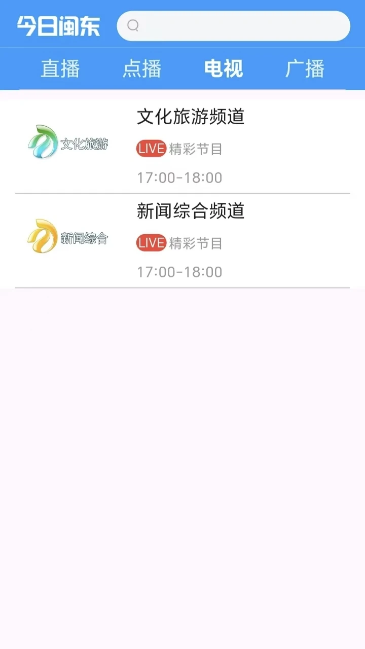 今日闽东