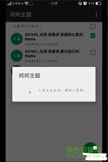 oppo最新主题签名工具(呵呵主题) oppo最新主题签名工具(呵呵主题)