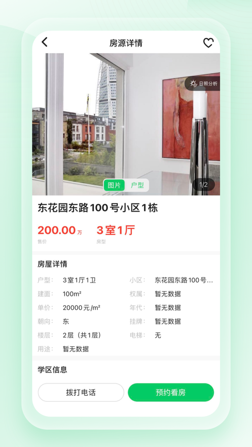 房佩齐