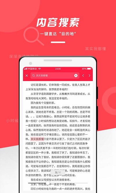 PDFWPSoffice阅读器