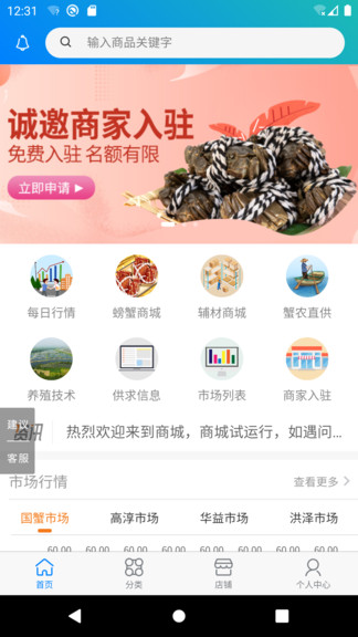 蟹多多