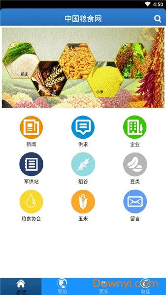 中国粮食网