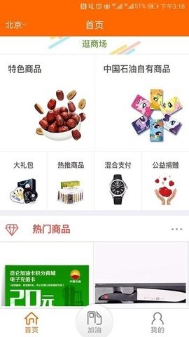 员工宝 员工宝