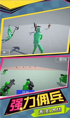 至尊火柴人王者战争 至尊火柴人王者战争