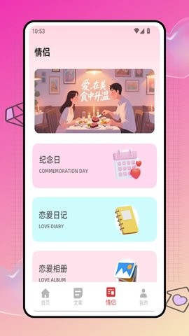 Forlove键盘