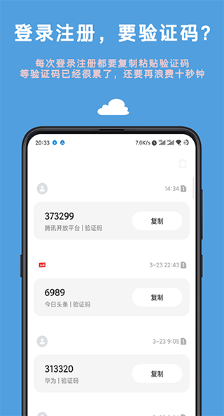 Auto tool 安卓版v2.6.0.0