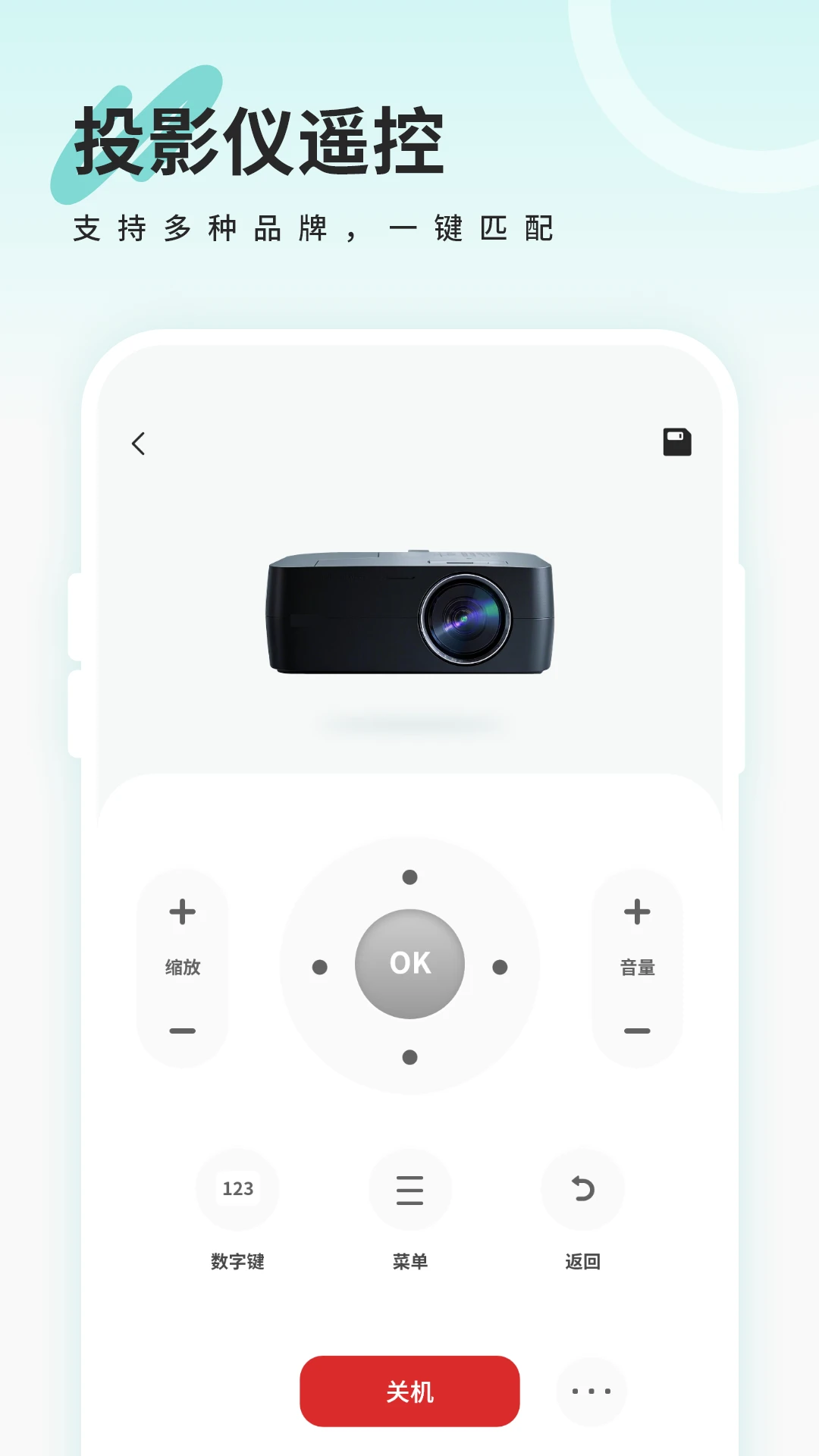 王牌电视遥控器