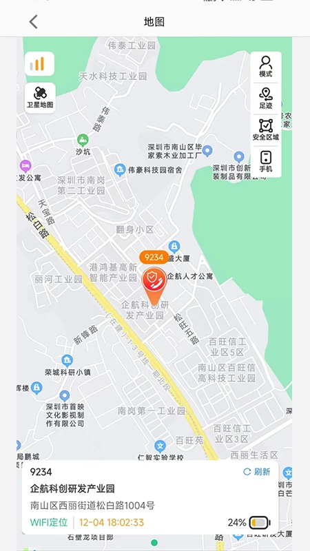 校园智能手表 校园智能手表