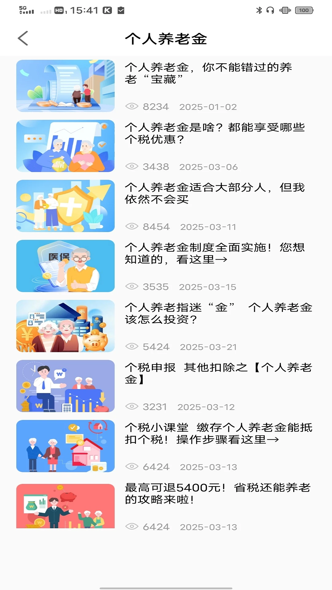 融通金报价