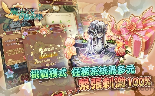 魔法少女的算术学豪华版(魔法少女の算术学)