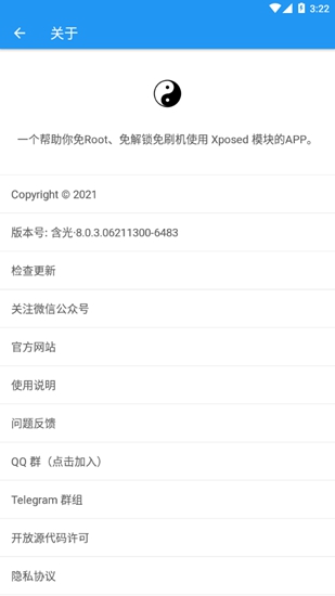太极框架 最新版v14.0.7.05010904