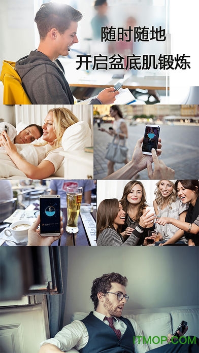 G动凯格尔运动锻炼软件ios版