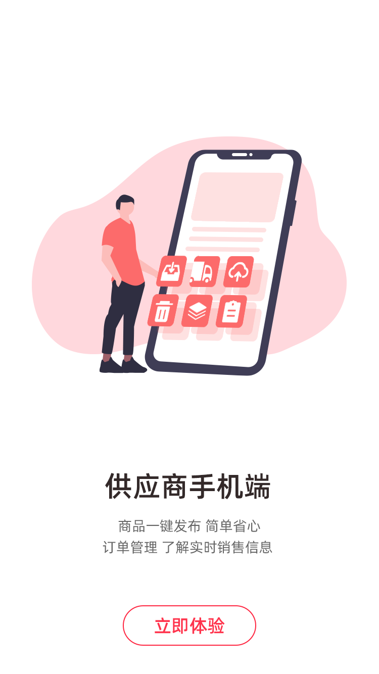 变现基地