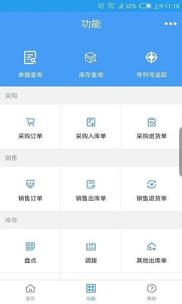 爱客进销存 爱客进销存