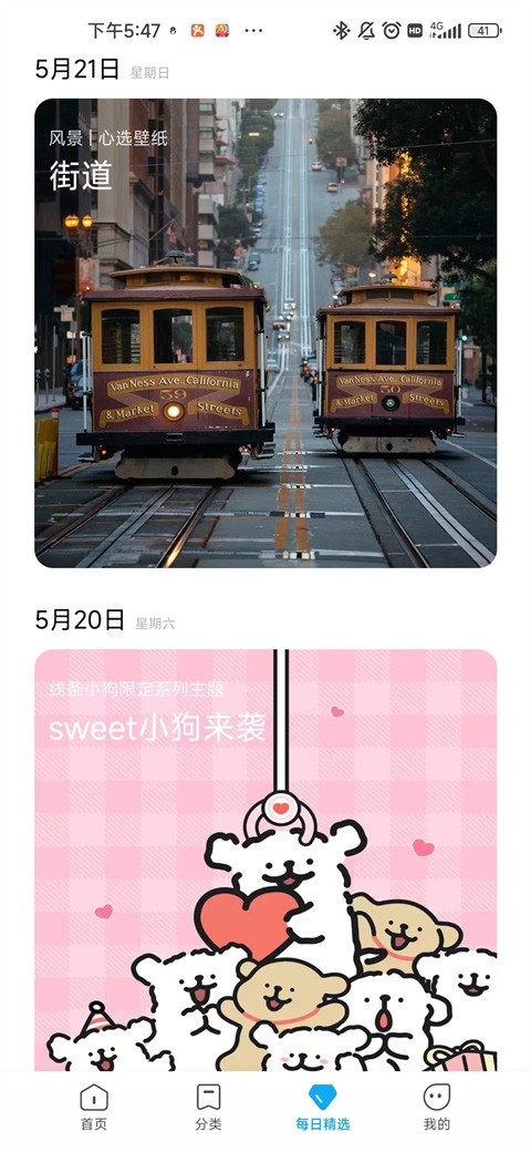 小米主题商店国内版 安卓最新版v7.2.9.0