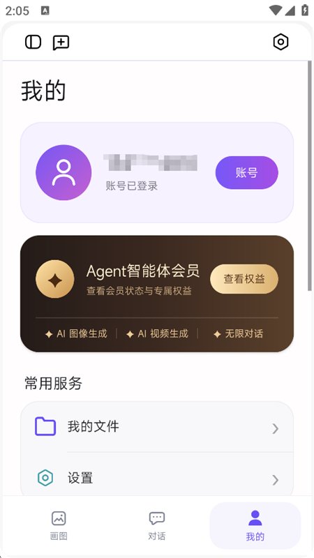 Agent智能体生活助手