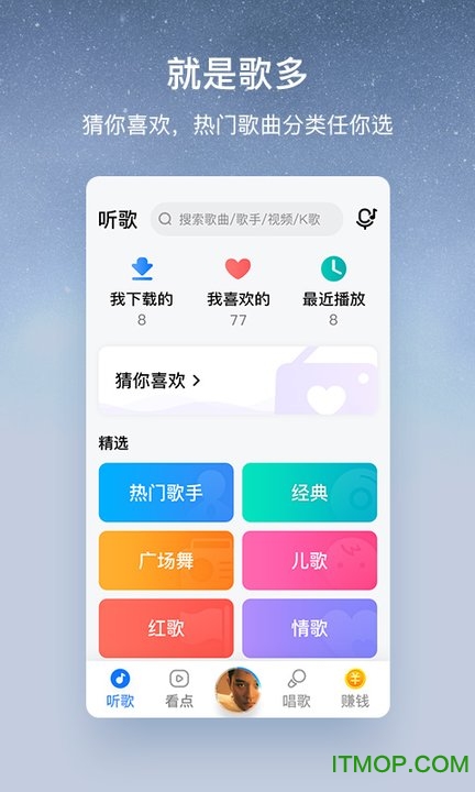 酷狗大字版app