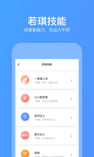 若琪