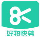 好物快剪