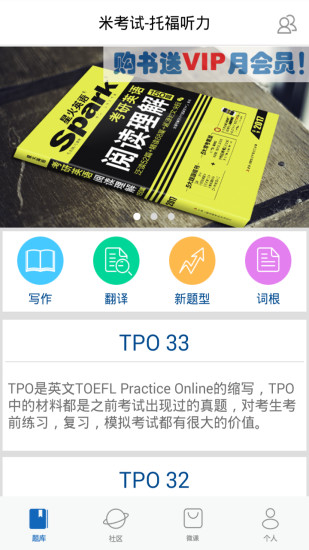 托福听力