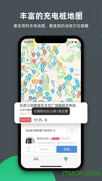 特能行手机版
