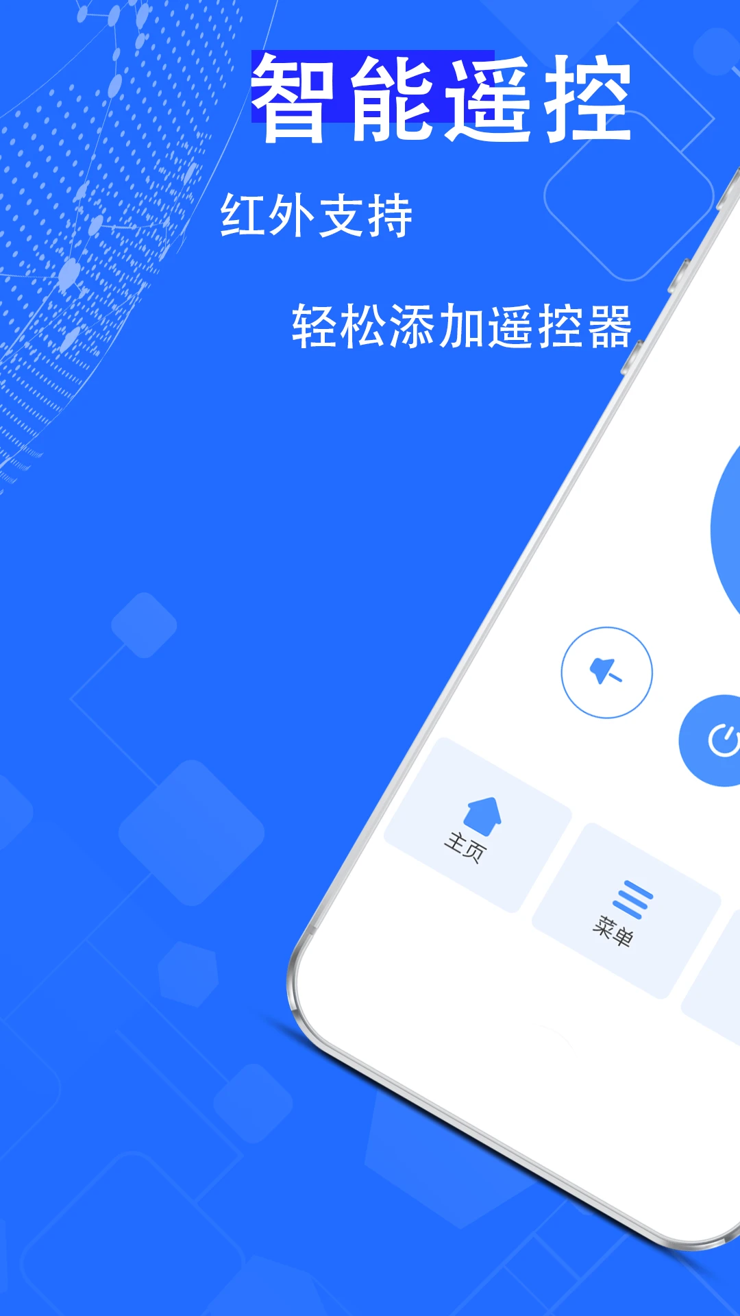 万能遥控器超强